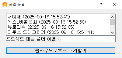 클라우드 싱크 기능